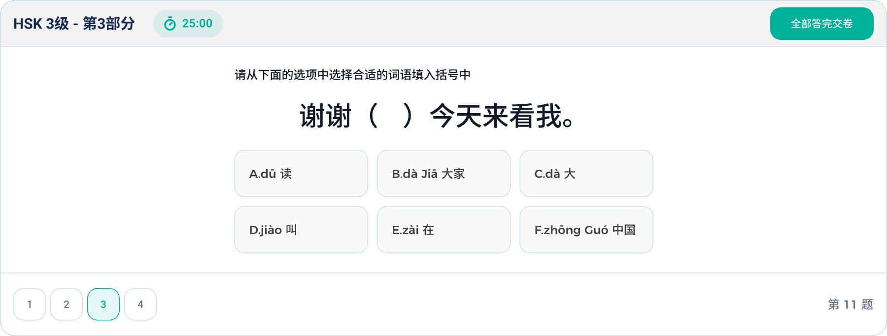 HSK App