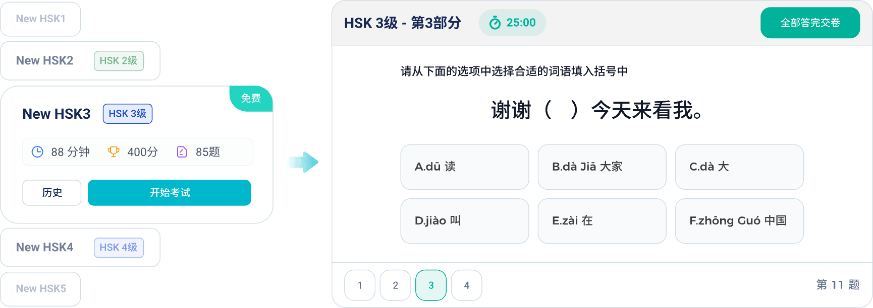 New HSK Mock Exams