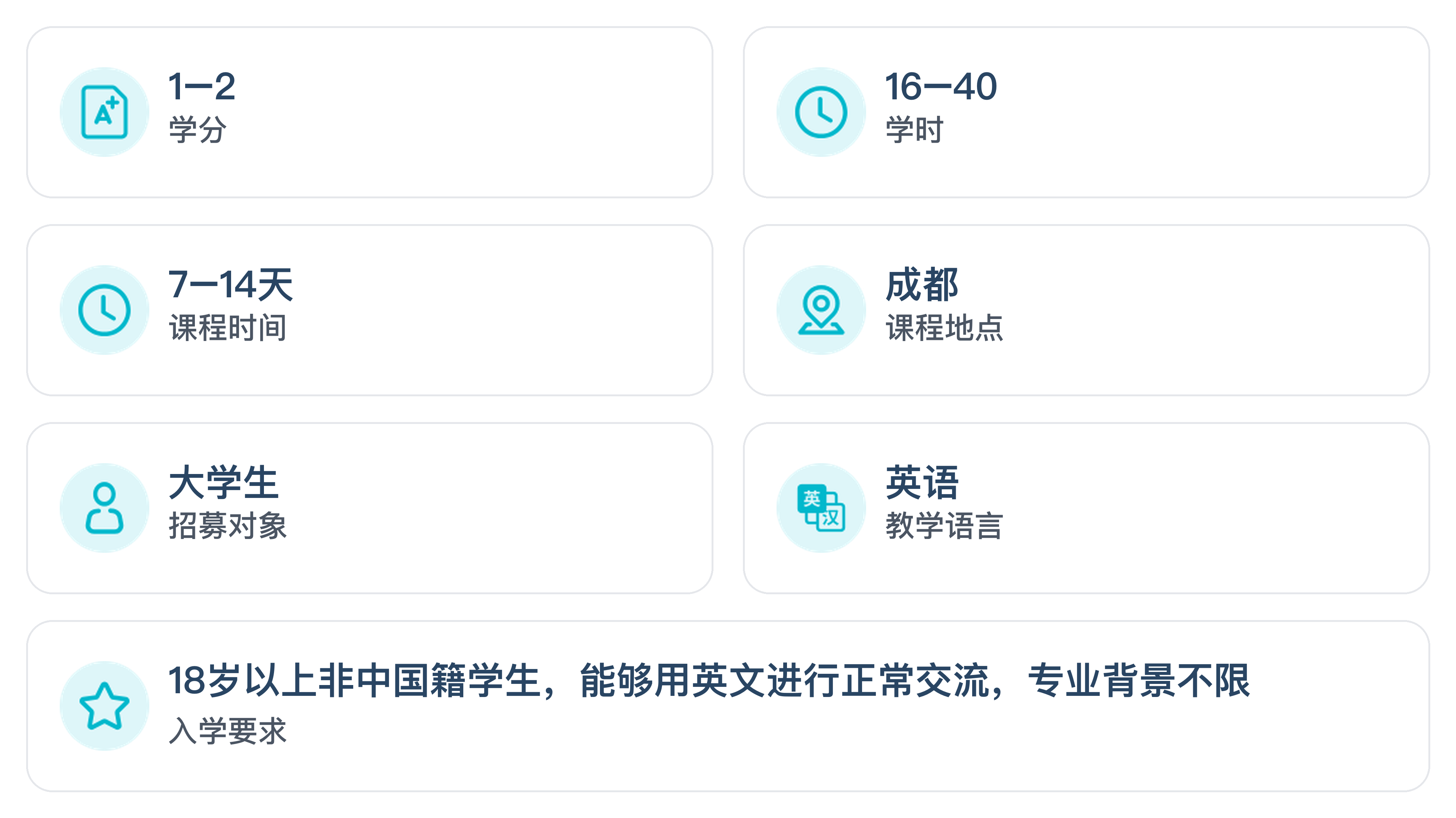 成都脑科学-中文@5x.png