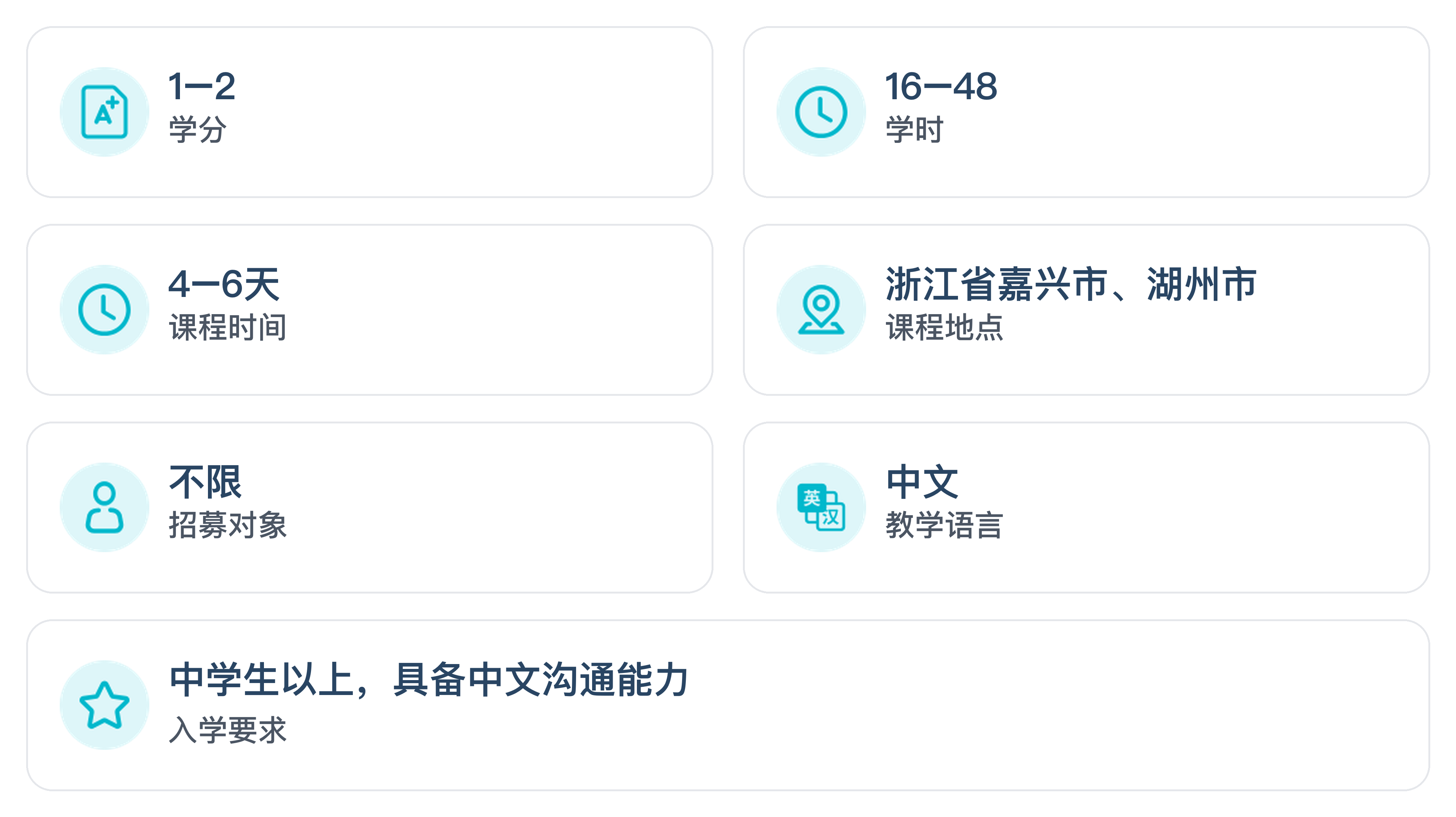 浙江嘉兴湖州-江南水乡-中文@5x.png
