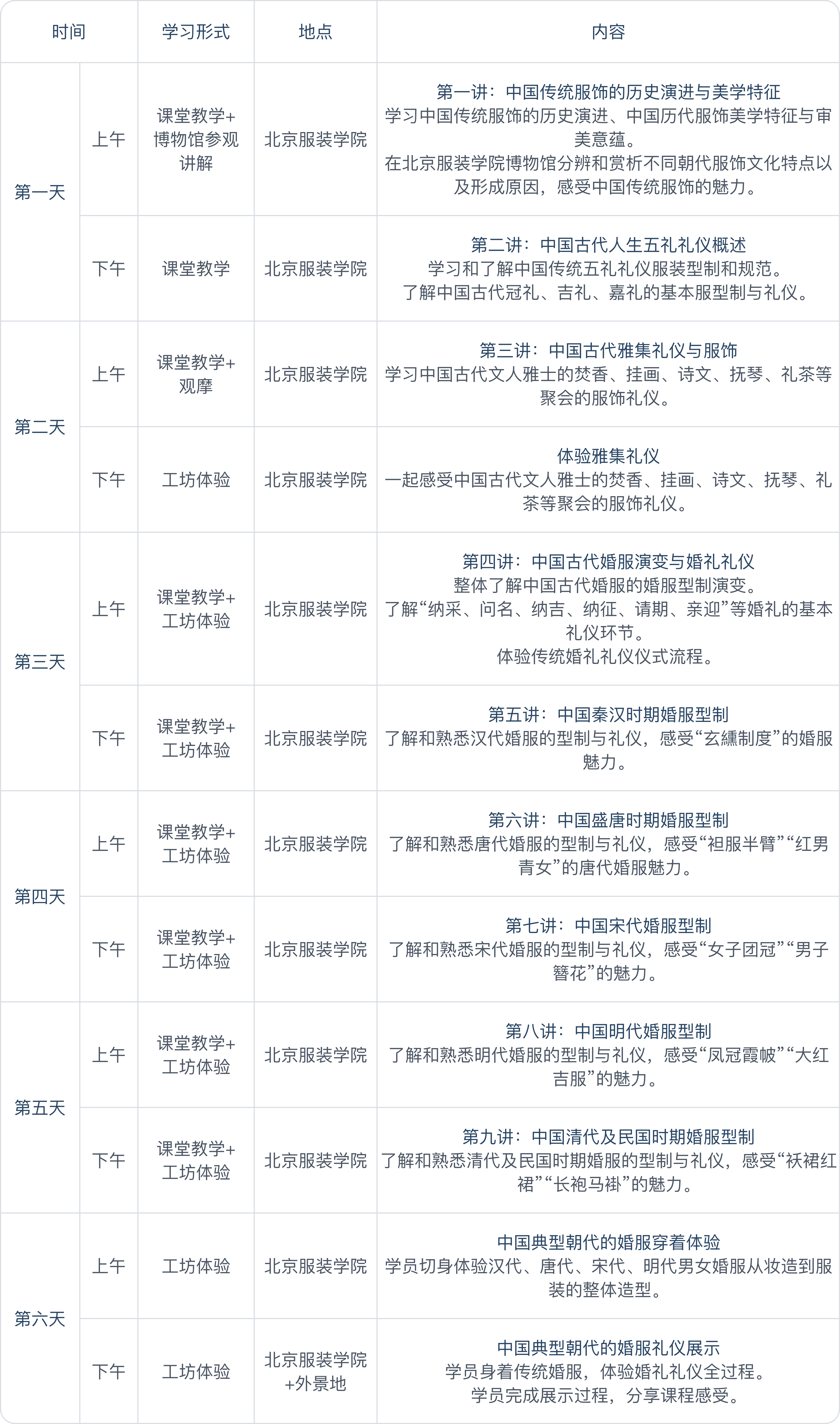 01-衣礼千年-北京服饰-中文@5x.png
