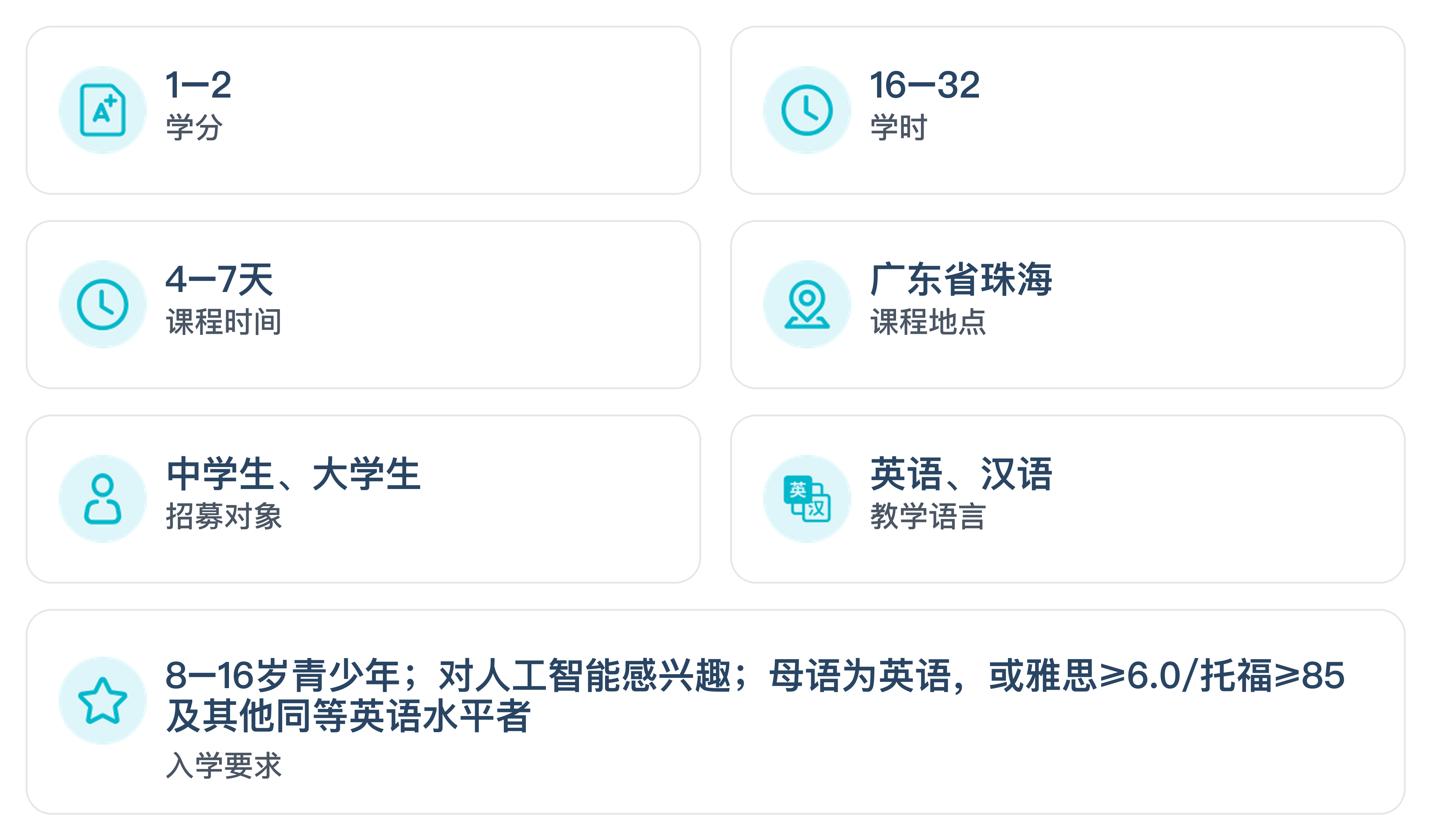 珠海人工智能-中文@5x.png