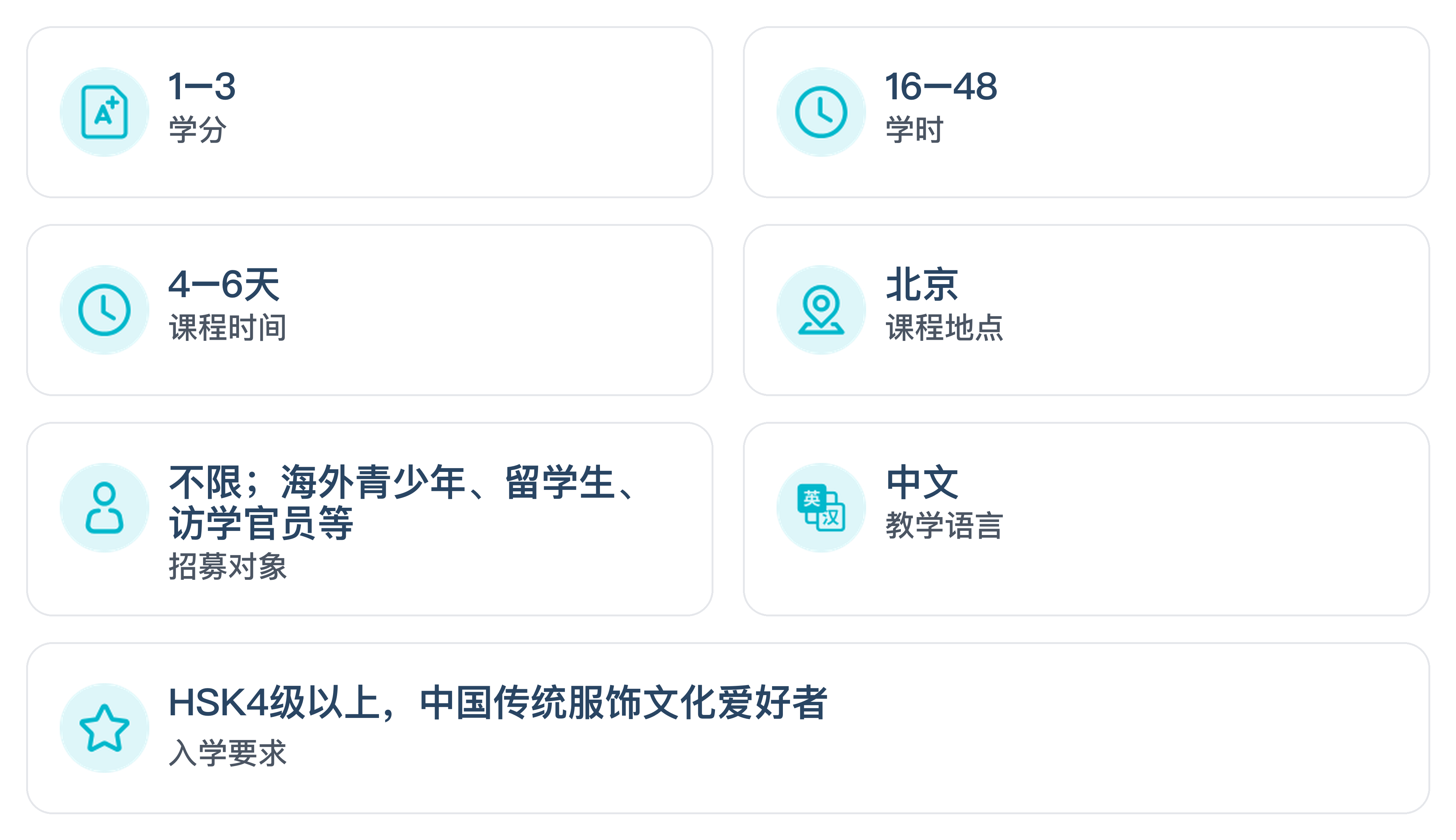 北京服装-衣礼千年-中文@5x.png